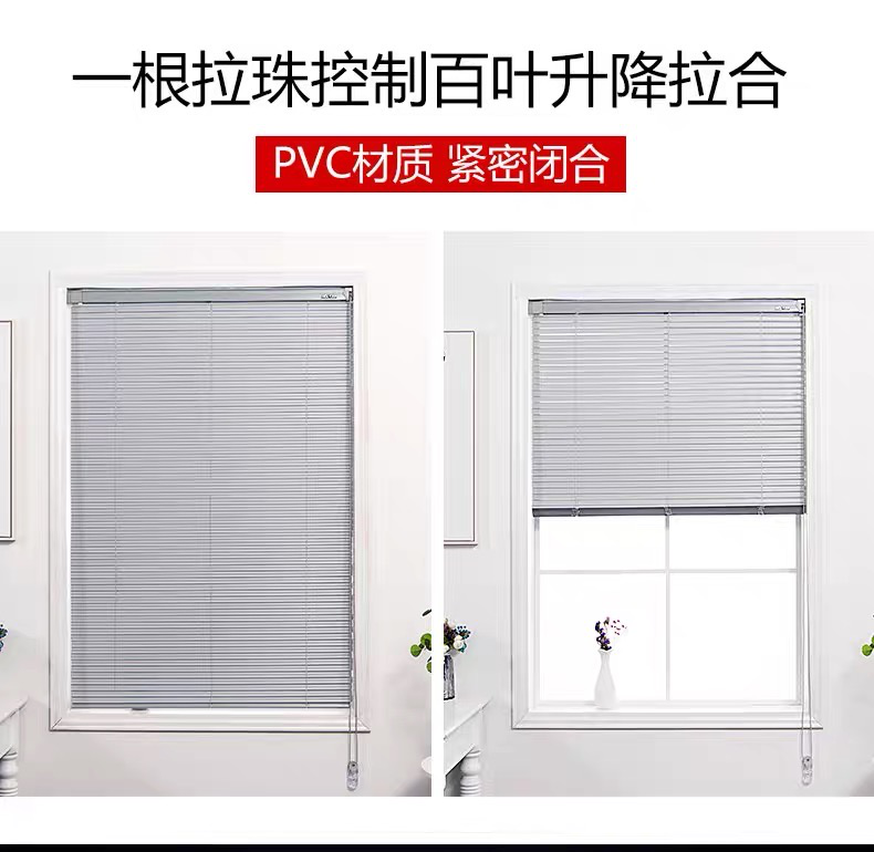 PVC Venetian Blind