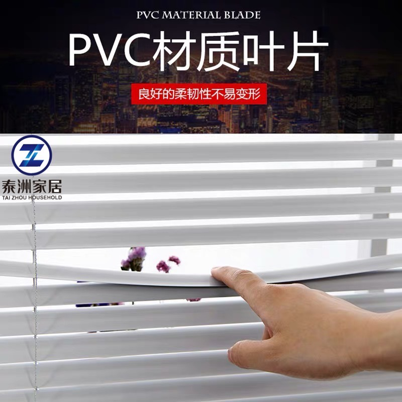 PVC Venetian Blind